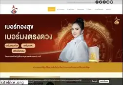 Sites similar to berthongsuk.com