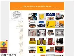 Sites similar to bes-weld.blogfa.com