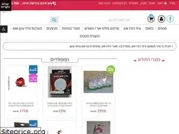Sites similar to besafe.co.il