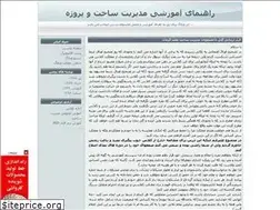 Sites similar to besat-pm.blogfa.com
