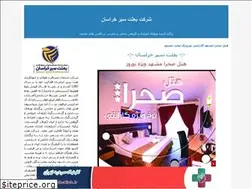 Sites similar to besatmhd.blogfa.com