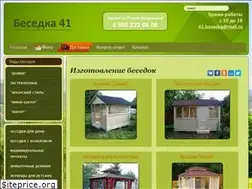 Sites similar to besedka41.ru