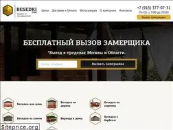 Sites similar to besedki.com