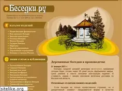 Sites similar to besedki.ru