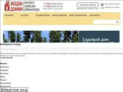 Sites similar to besedkidomiki.ru