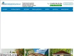 Sites similar to besedosiki.ru