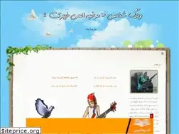 Sites similar to beshnuo.blogfa.com