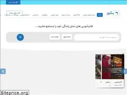 Sites similar to beshour.ir
