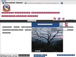 Sites similar to besishaharmun.gov.np