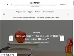Sites similar to besmart.in.ua