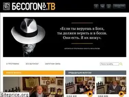 Sites similar to besogontv.ru