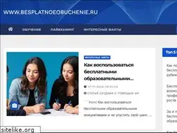 Sites similar to besplatnoeobuchenie.ru