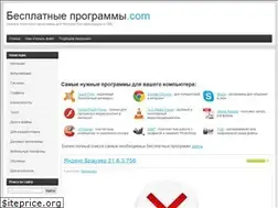 Sites similar to besplatnye-programmy.com