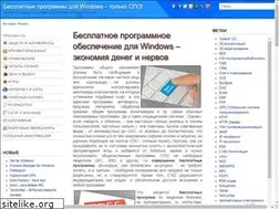 Sites similar to besplatnye-programmy.su