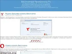 Sites similar to besplatnyeprogrammy.ru