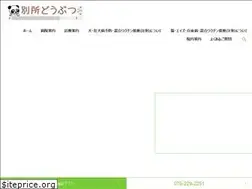 Sites similar to bessho-animalclinic.com
