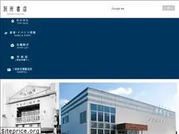 Sites similar to bessho-shoten.jp
