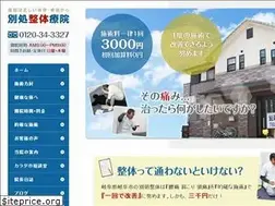 Sites similar to besshoseitai.jp