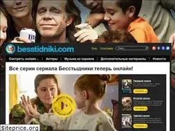 Sites similar to besstidniki.com