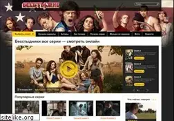 Sites similar to besstidniki.ru