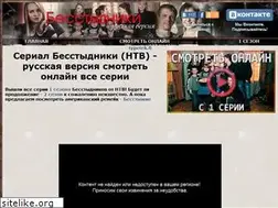Sites similar to besstizhieru.ru