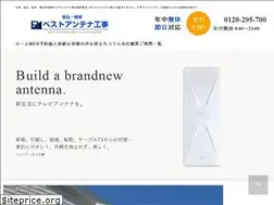 Sites similar to best-antenna-koji.jp