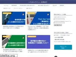 Sites similar to best-biostatistics.com