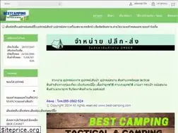Sites similar to best-camping.com