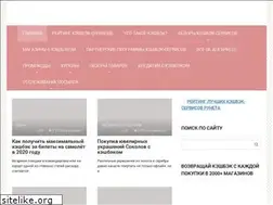 Sites similar to best-cashback.ru