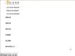 Sites similar to best-co.com.tw
