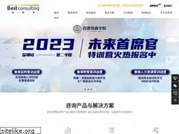 Sites similar to best-consulting.cn