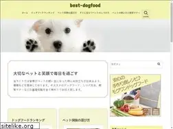 Sites similar to best-dogfood.com