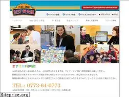 Sites similar to best-eikaiwa.com