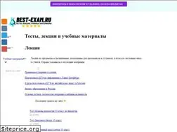 Sites similar to best-exam.ru