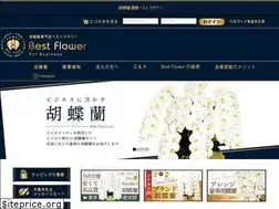 Sites similar to best-flower.jp