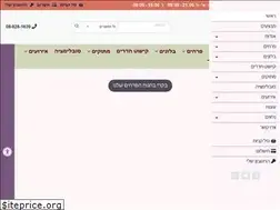 Sites similar to best-flowers.co.il