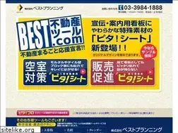 Sites similar to best-fudousantool.com