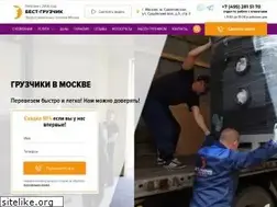 Sites similar to best-gruzchik.ru
