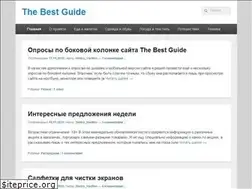 Sites similar to best-guide.ru
