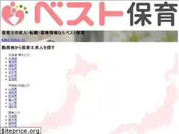 Sites similar to best-hoiku.com