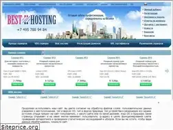 Sites similar to best-hosting.ru
