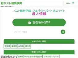 Sites similar to best-kobetsu-job.net