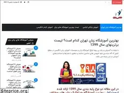 Sites similar to best-language-school.ir