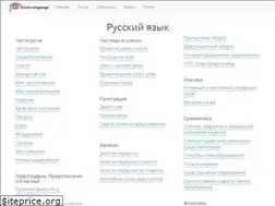 Sites similar to best-language.ru