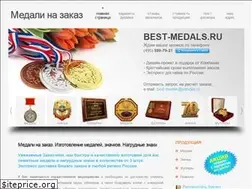 Sites similar to best-medals.ru