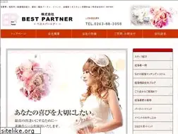 Sites similar to best-nagano.com
