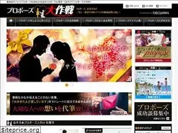 Sites similar to best-propose.com