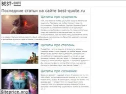 Sites similar to best-quote.ru