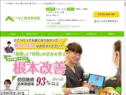 Sites similar to best-seitaiseikotsu.com