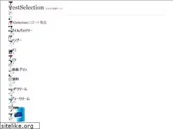Sites similar to best-selects.com